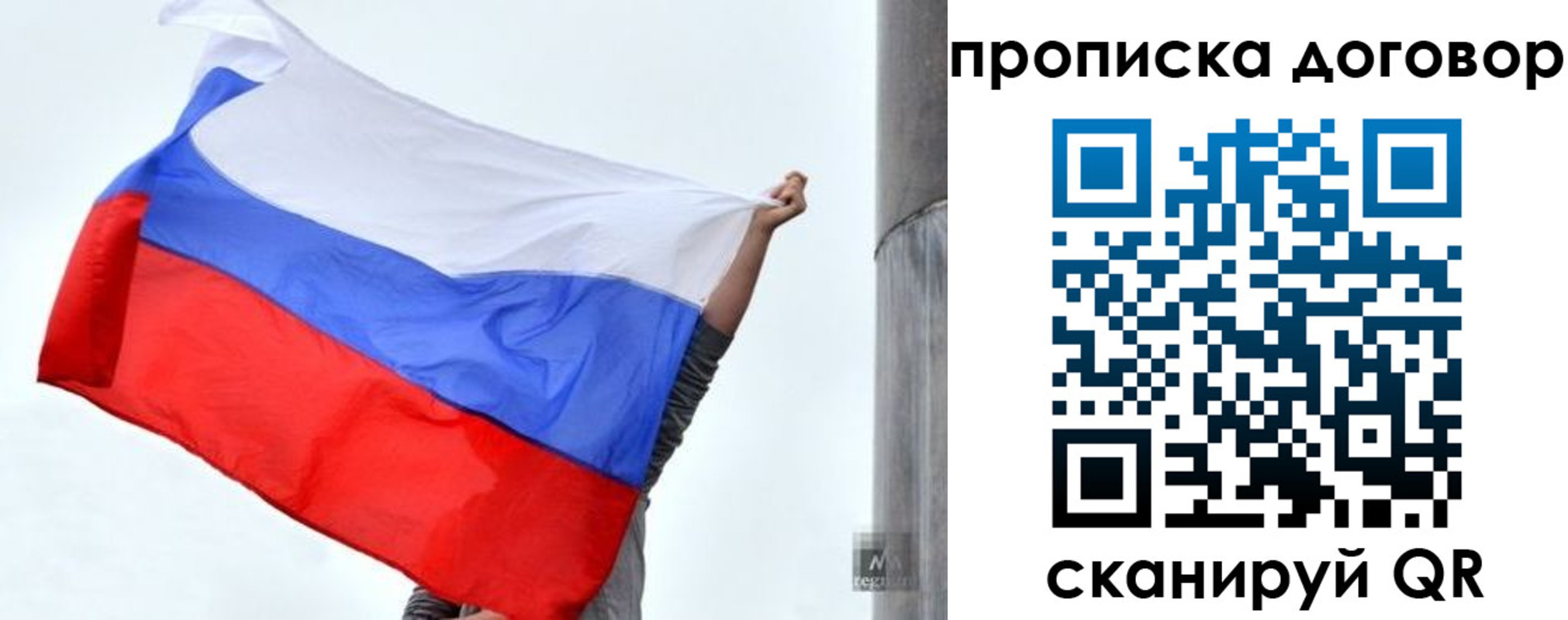временная регистрация в Кстово