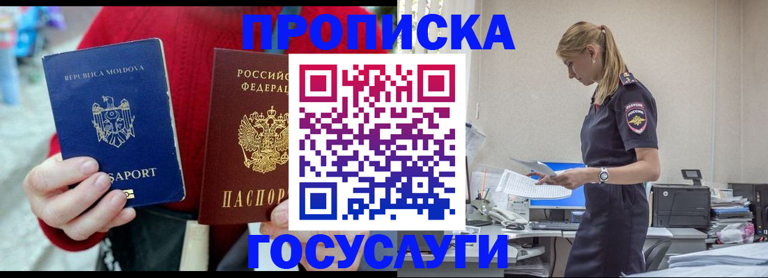 прописка для военкомата в Кстово