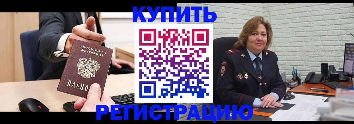 временная регистрация в Кстово