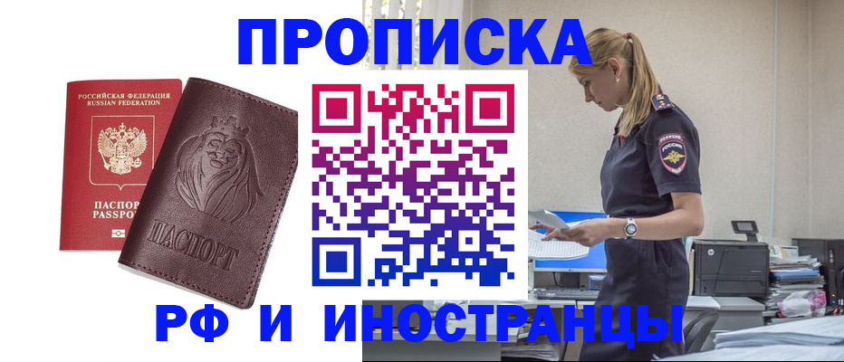 прописка гарантия в Кстово