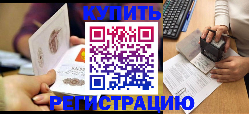 прописка для военкомата в Кстово